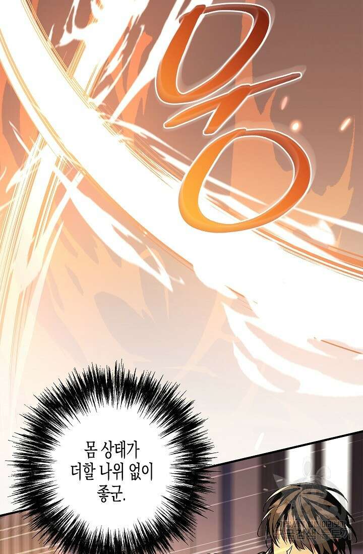 터닝 5화 4