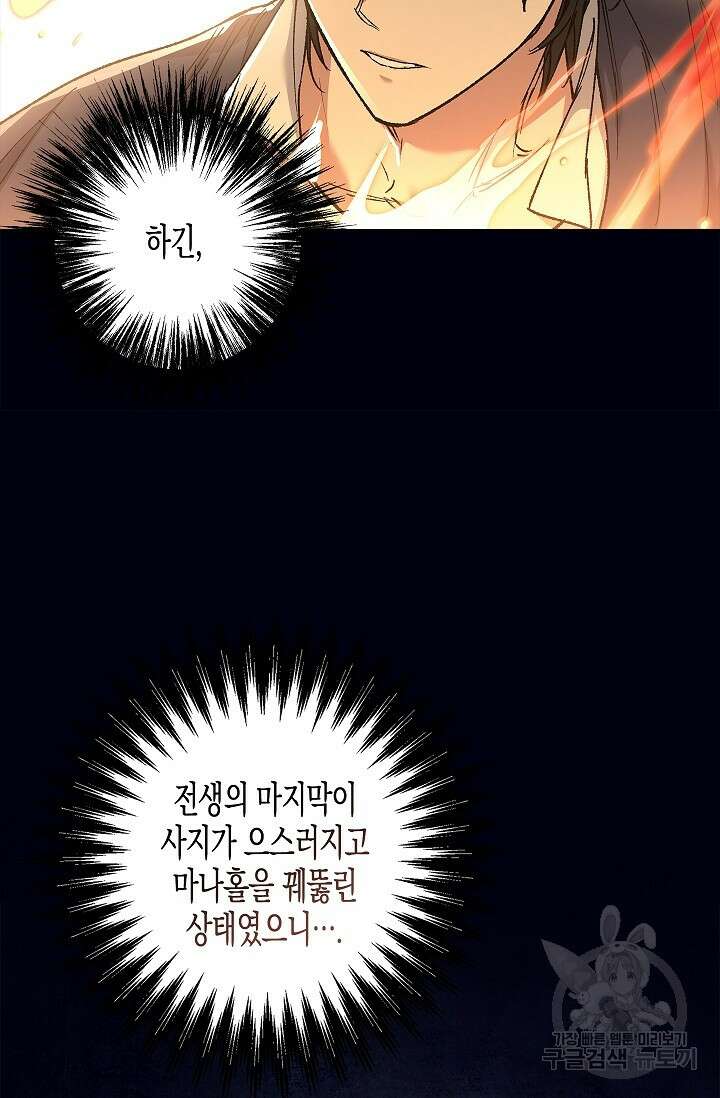 터닝 5화 6