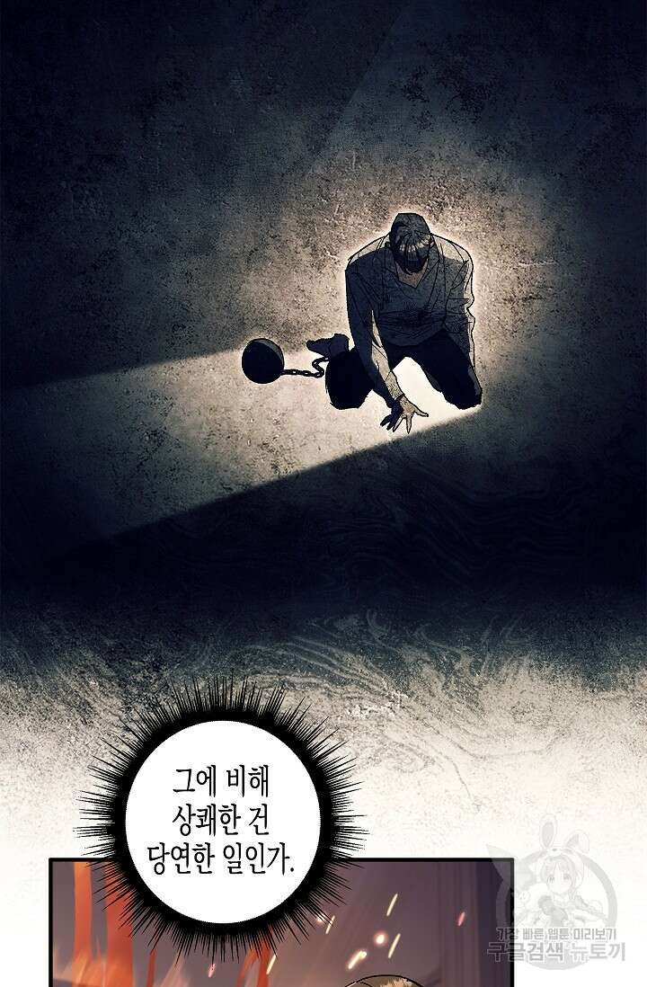 터닝 5화 7
