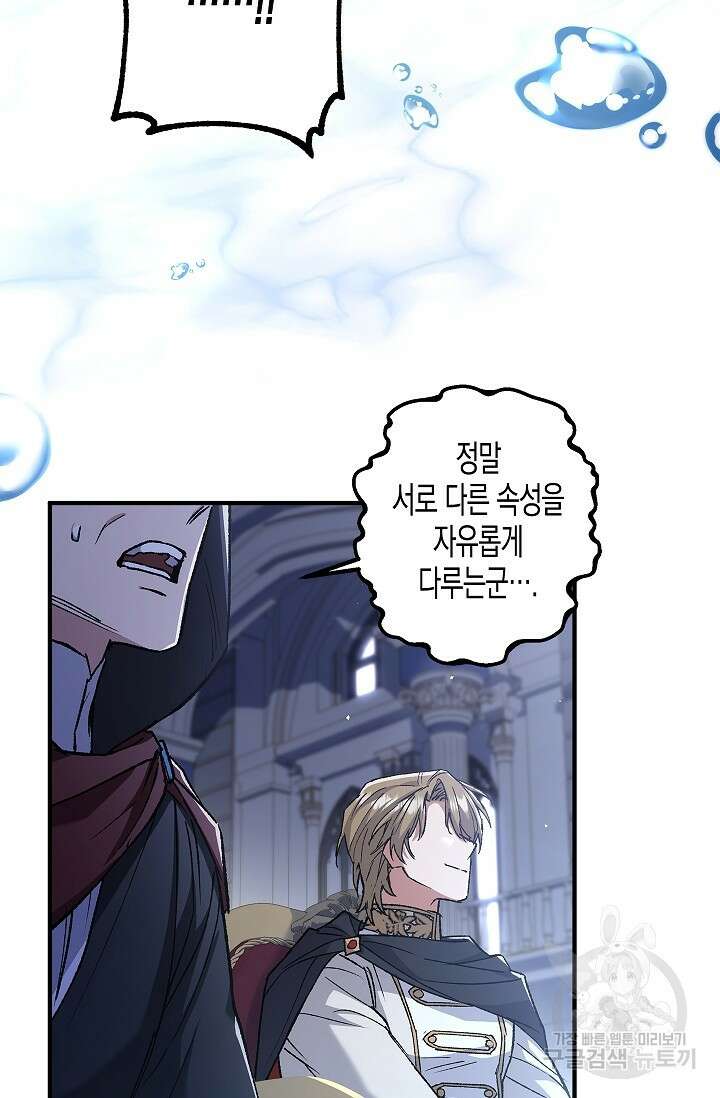 터닝 5화 11