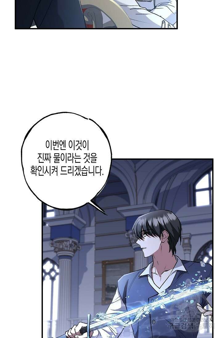 터닝 5화 12