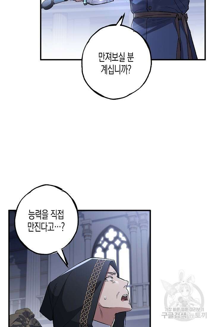 터닝 5화 13