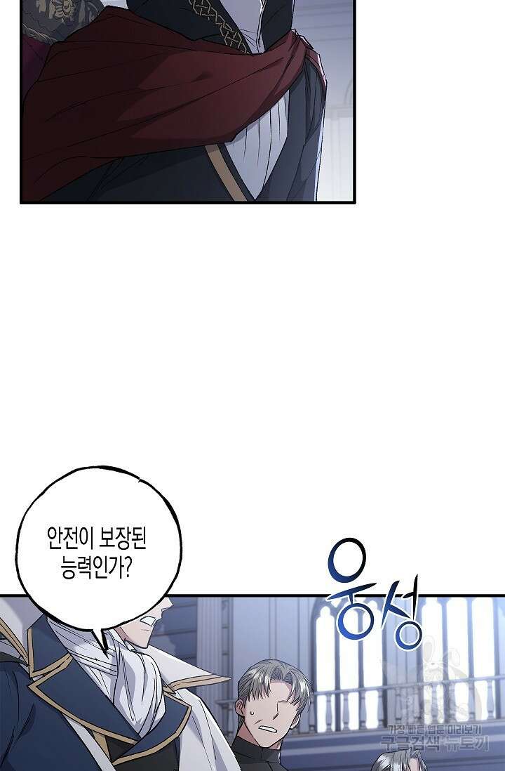 터닝 5화 14