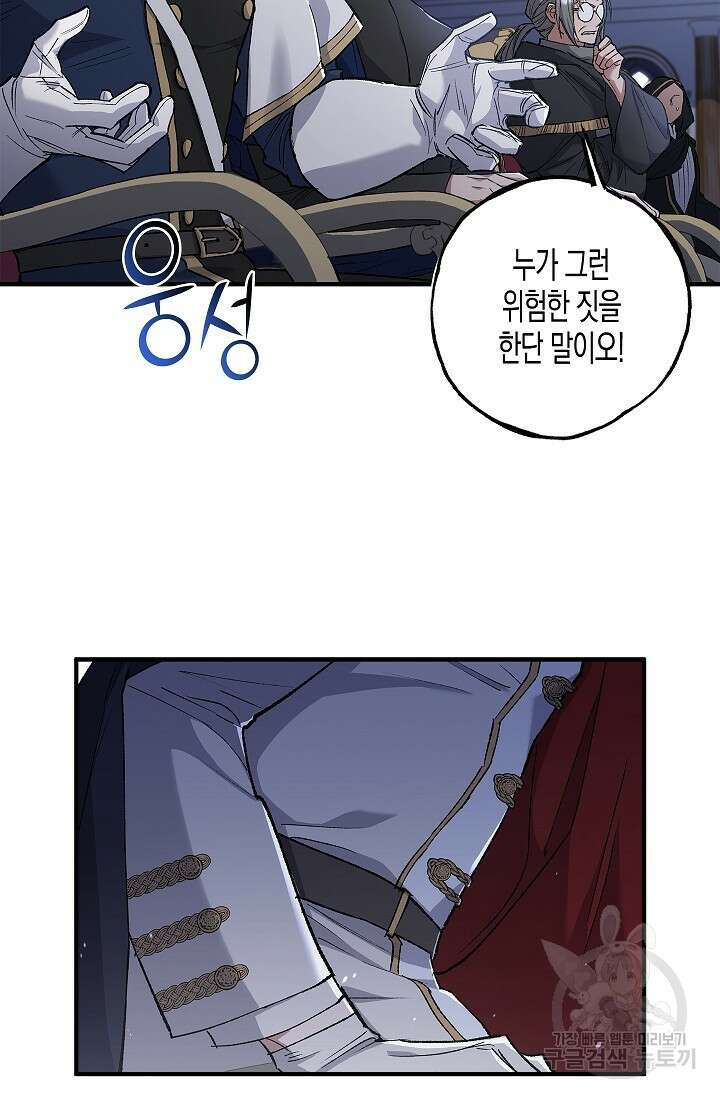 터닝 5화 15