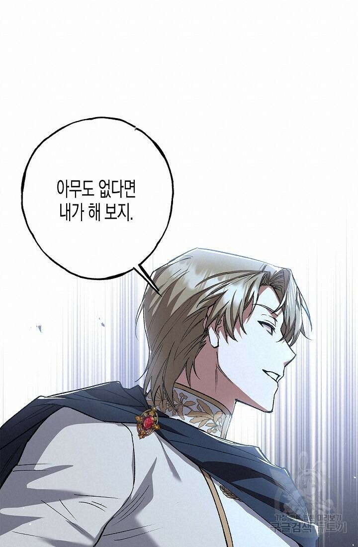 터닝 5화 16