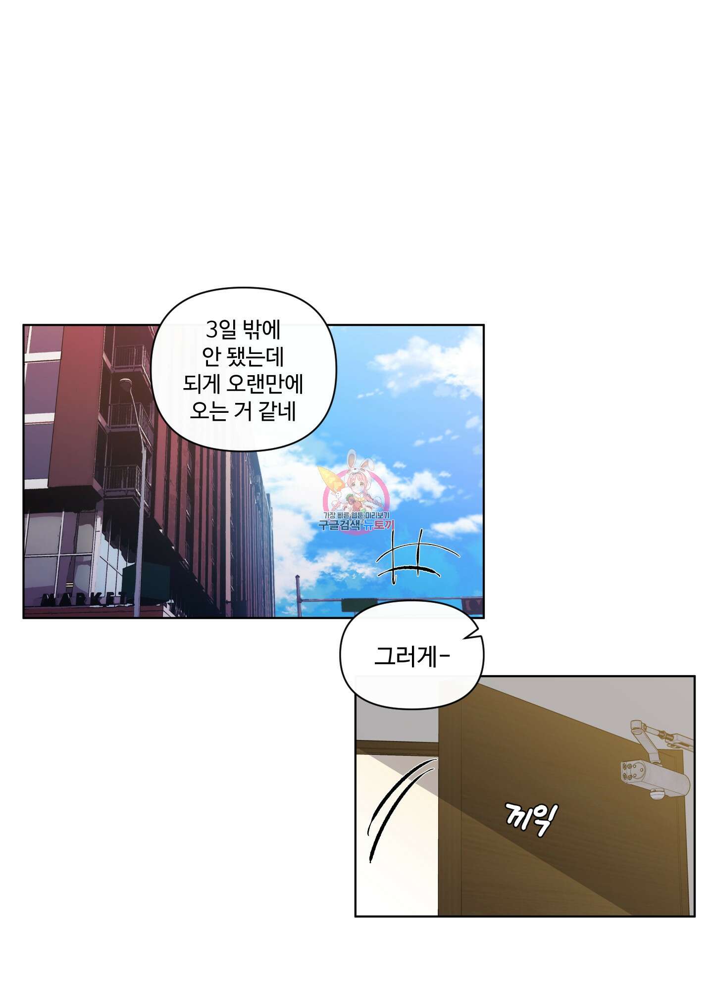 빠나나 스캔들 47화 1