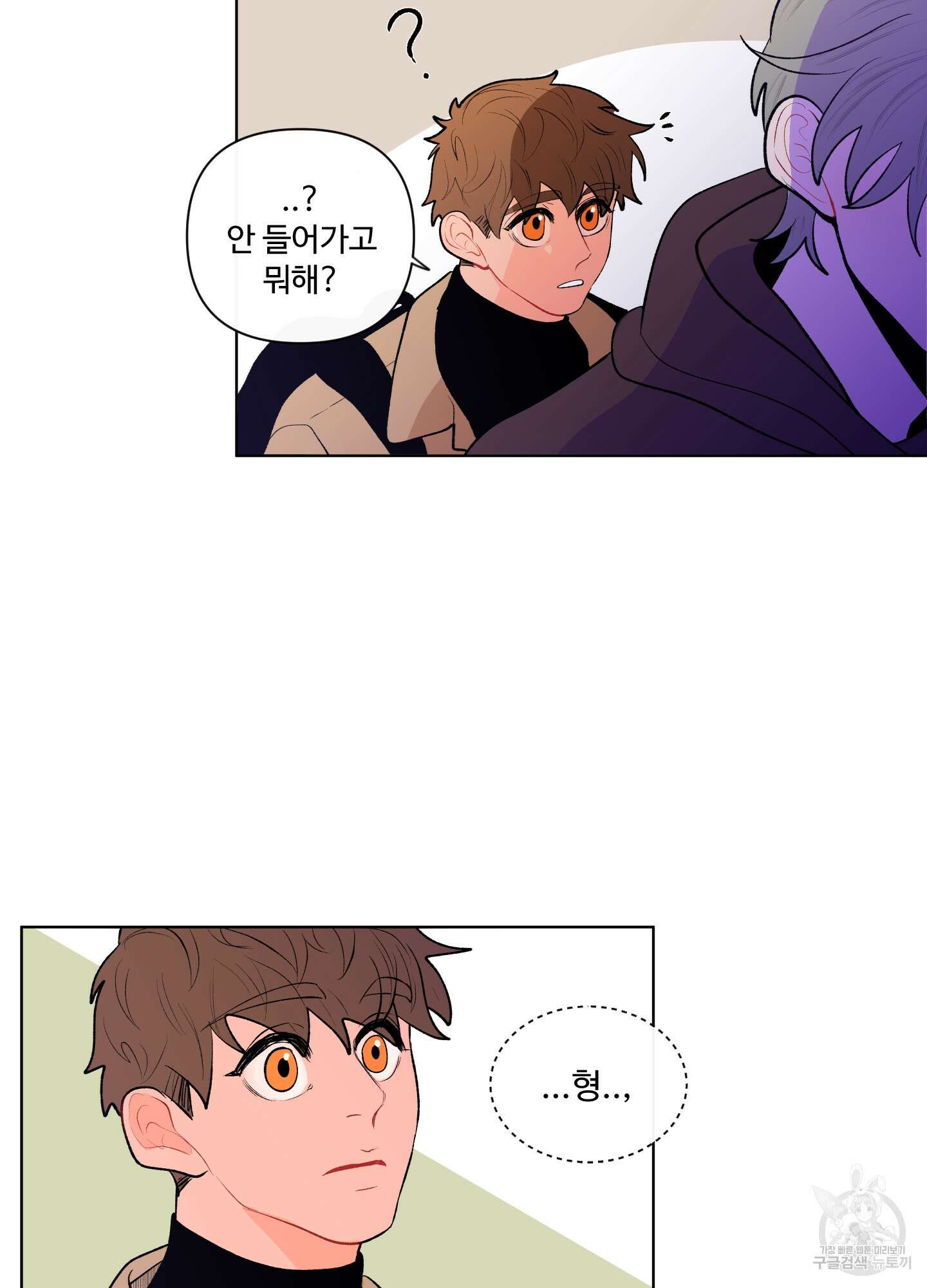빠나나 스캔들 47화 3