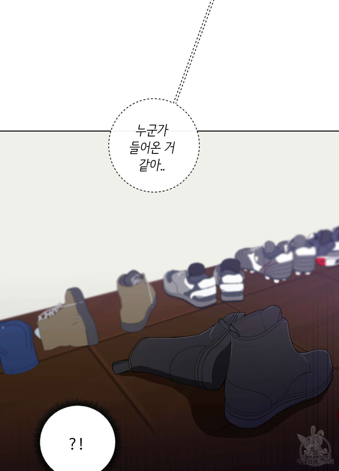빠나나 스캔들 47화 5