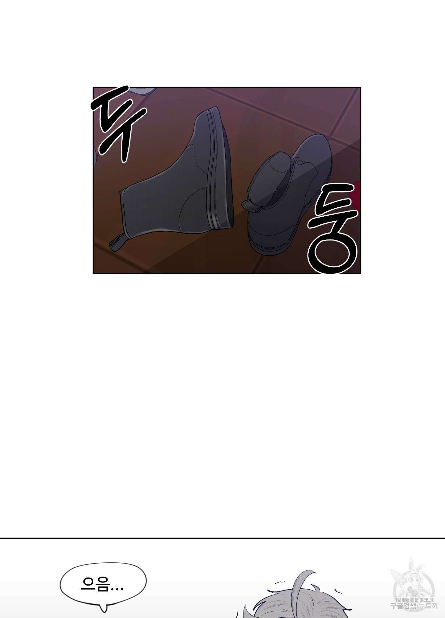 빠나나 스캔들 47화 7