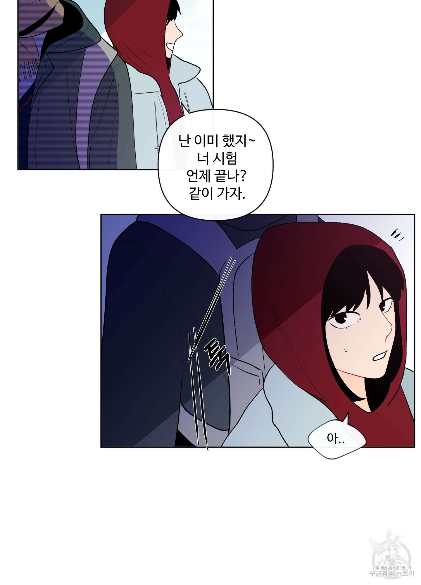 빠나나 스캔들 49화 3