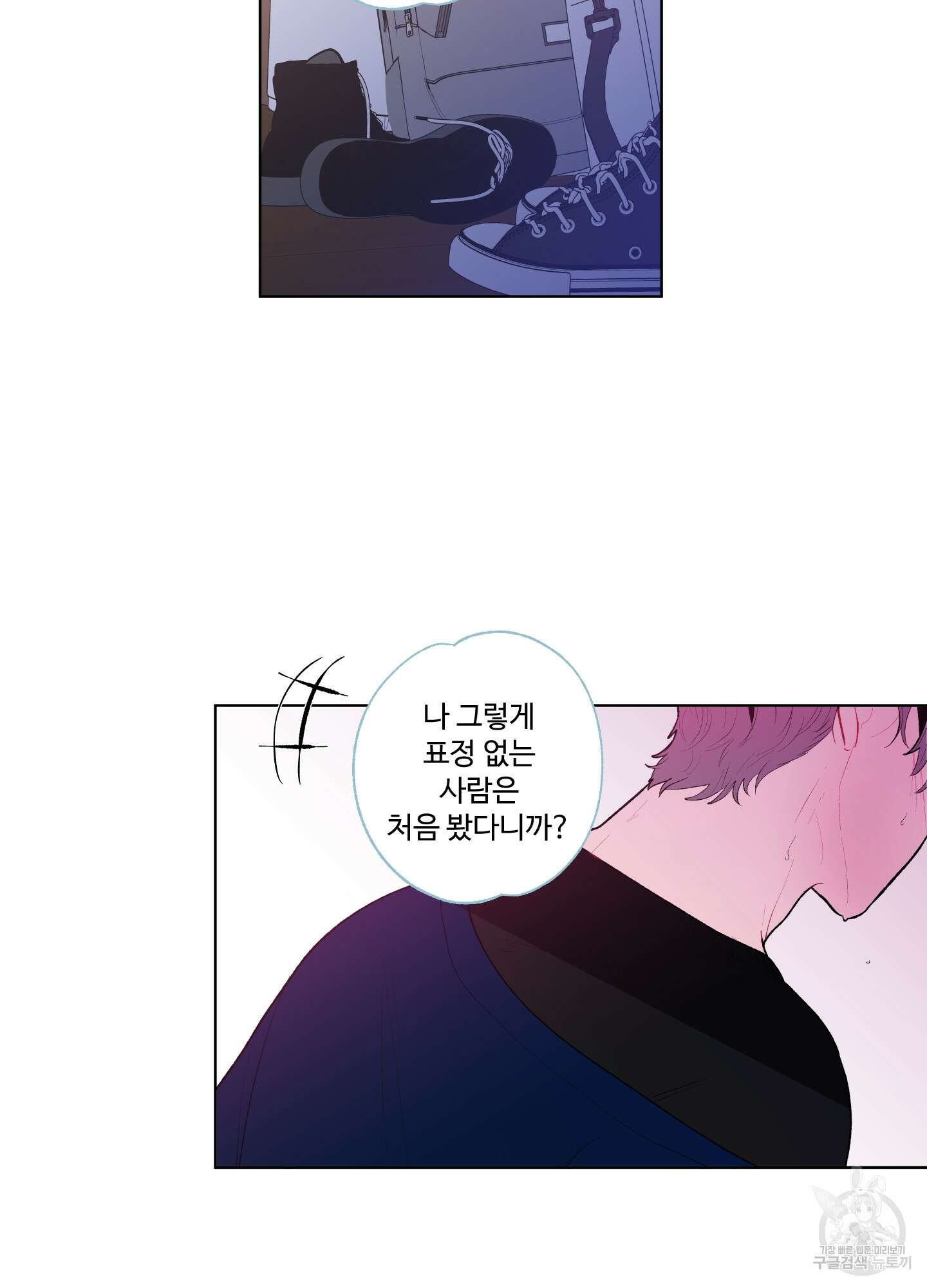 빠나나 스캔들 49화 14