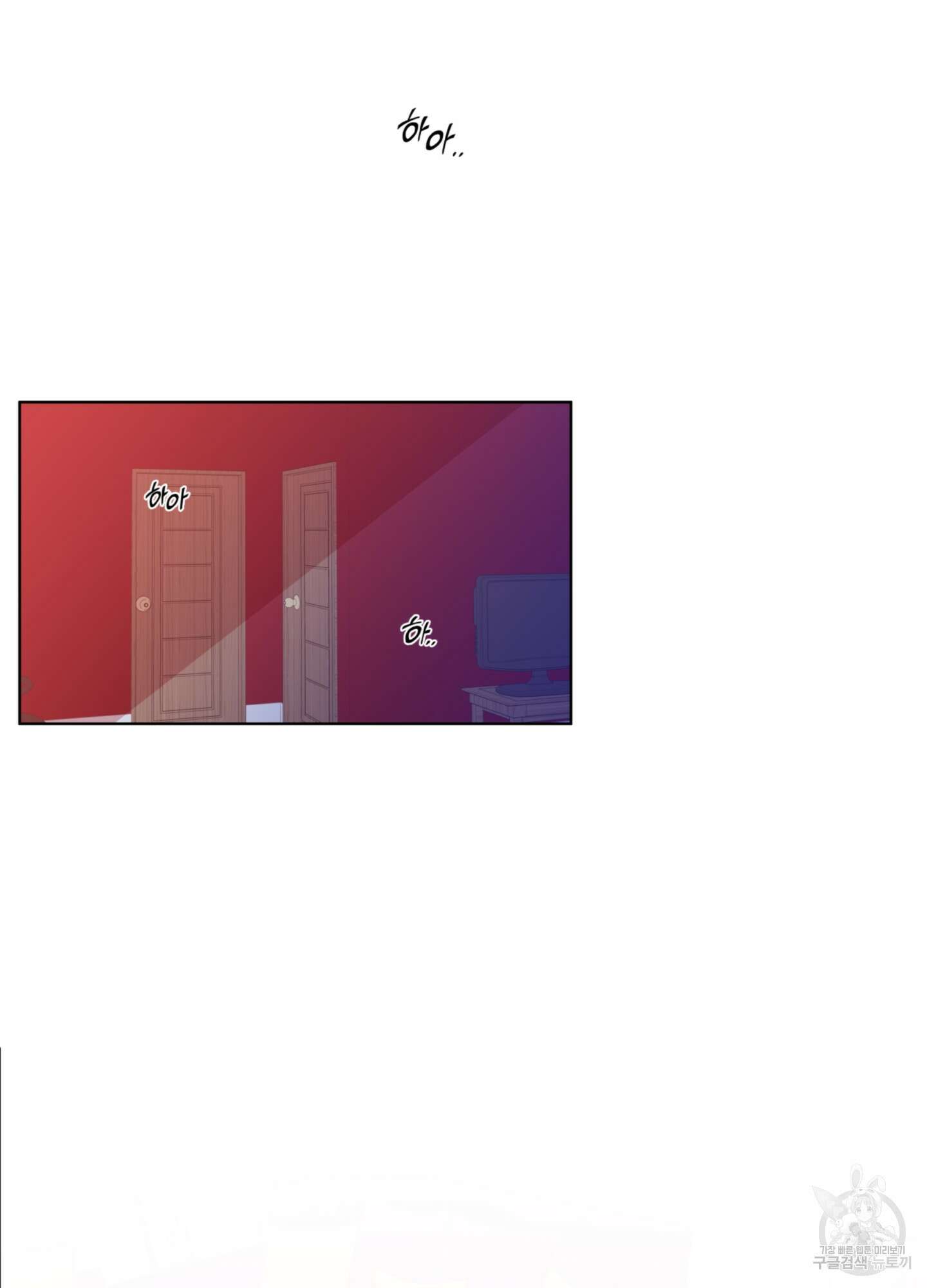 빠나나 스캔들 49화 15