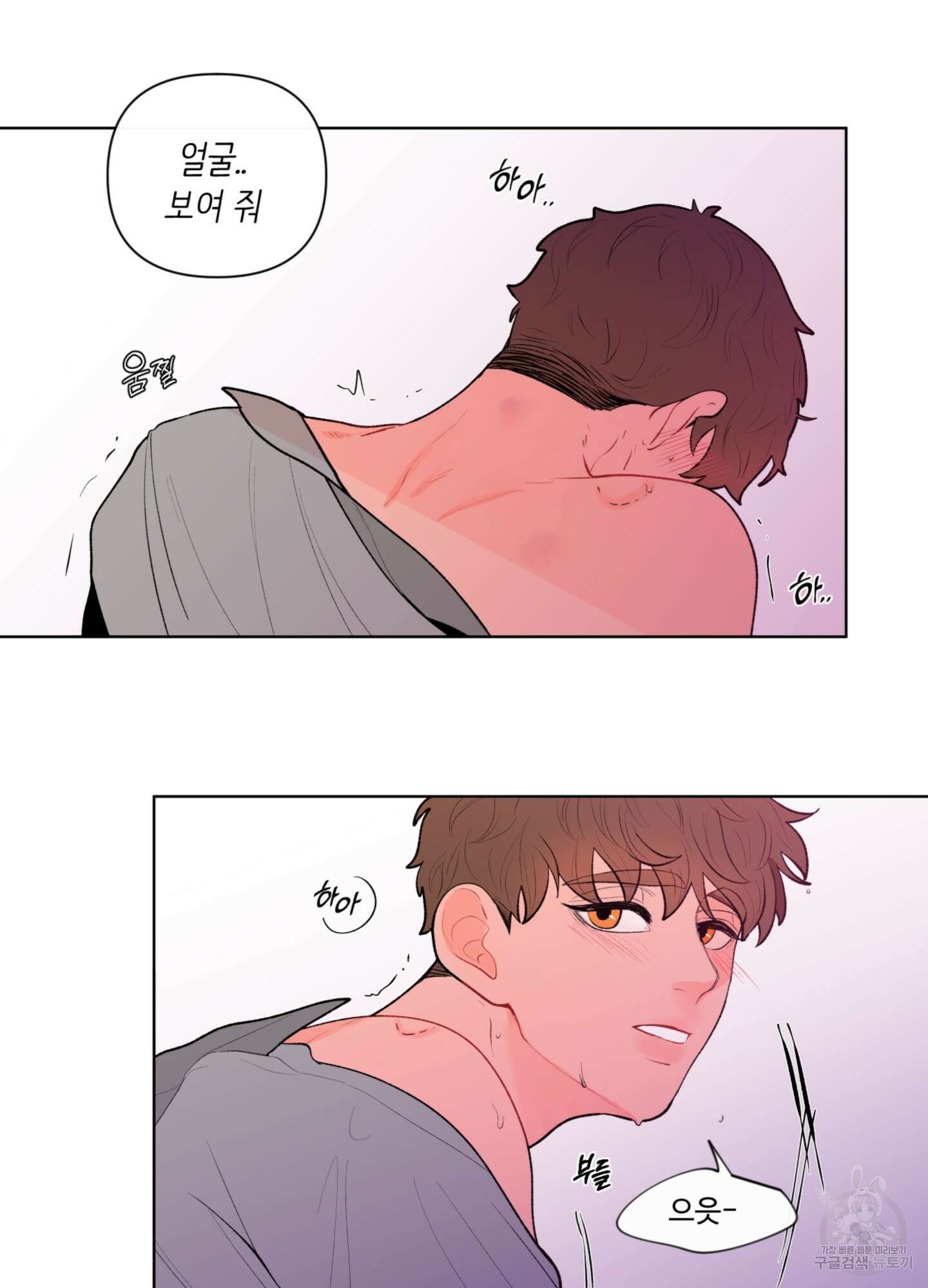 빠나나 스캔들 49화 18