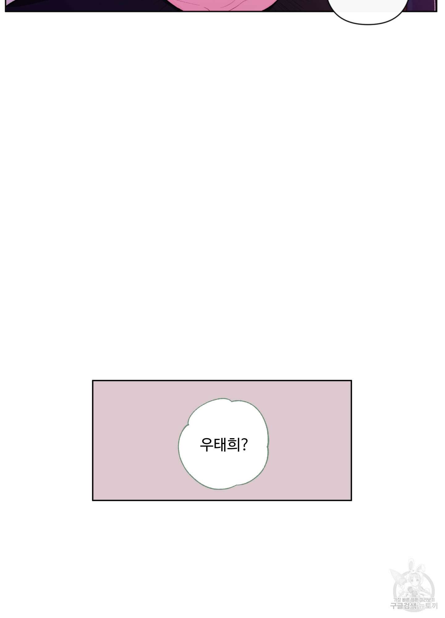 빠나나 스캔들 49화 20