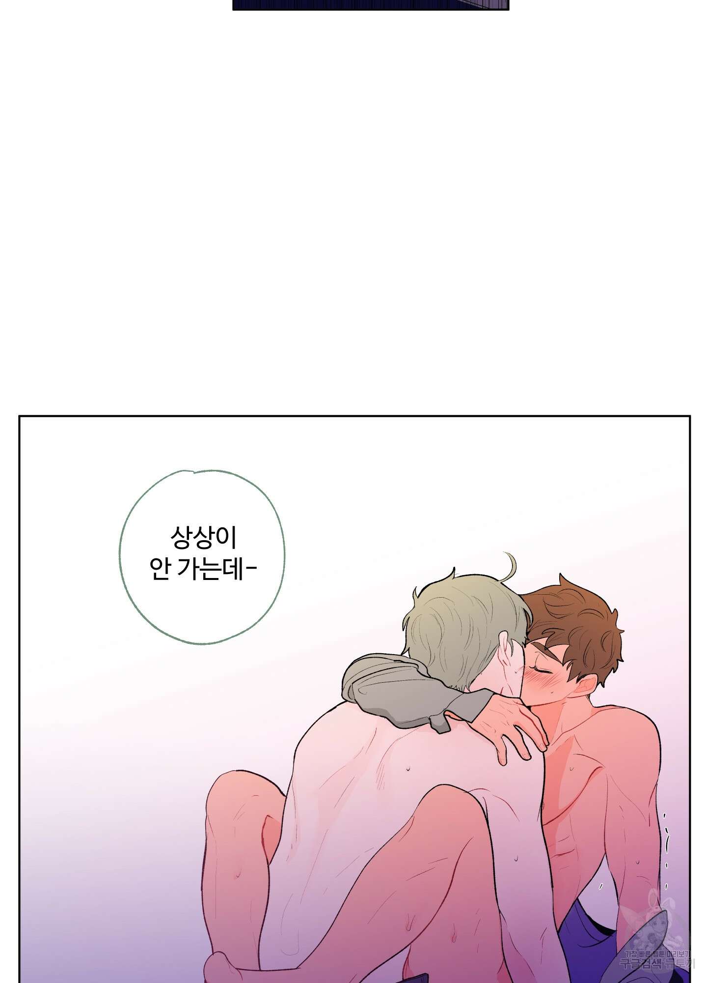 빠나나 스캔들 49화 23