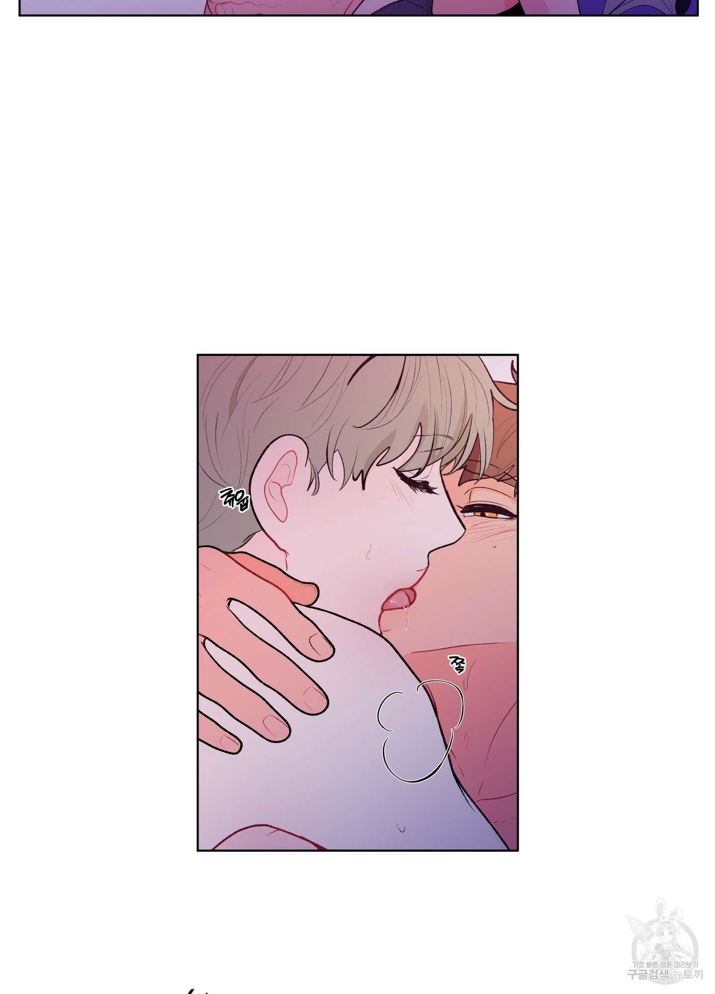 빠나나 스캔들 49화 24