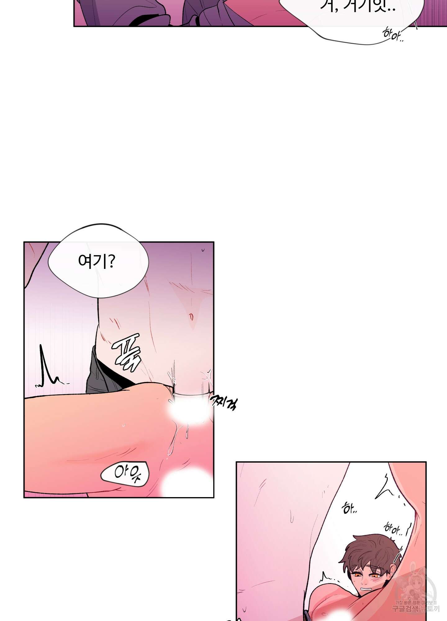 빠나나 스캔들 49화 32