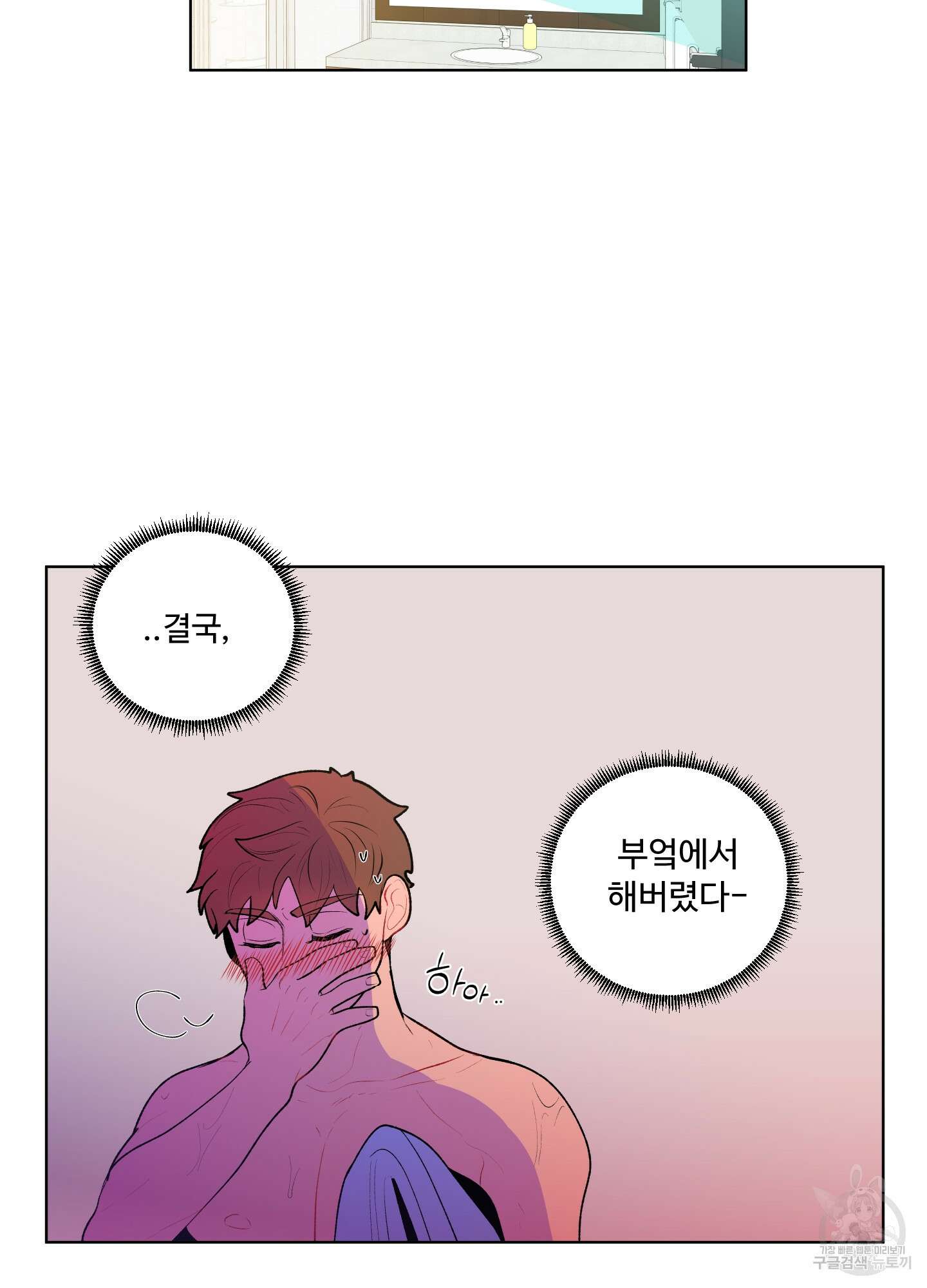 빠나나 스캔들 49화 38