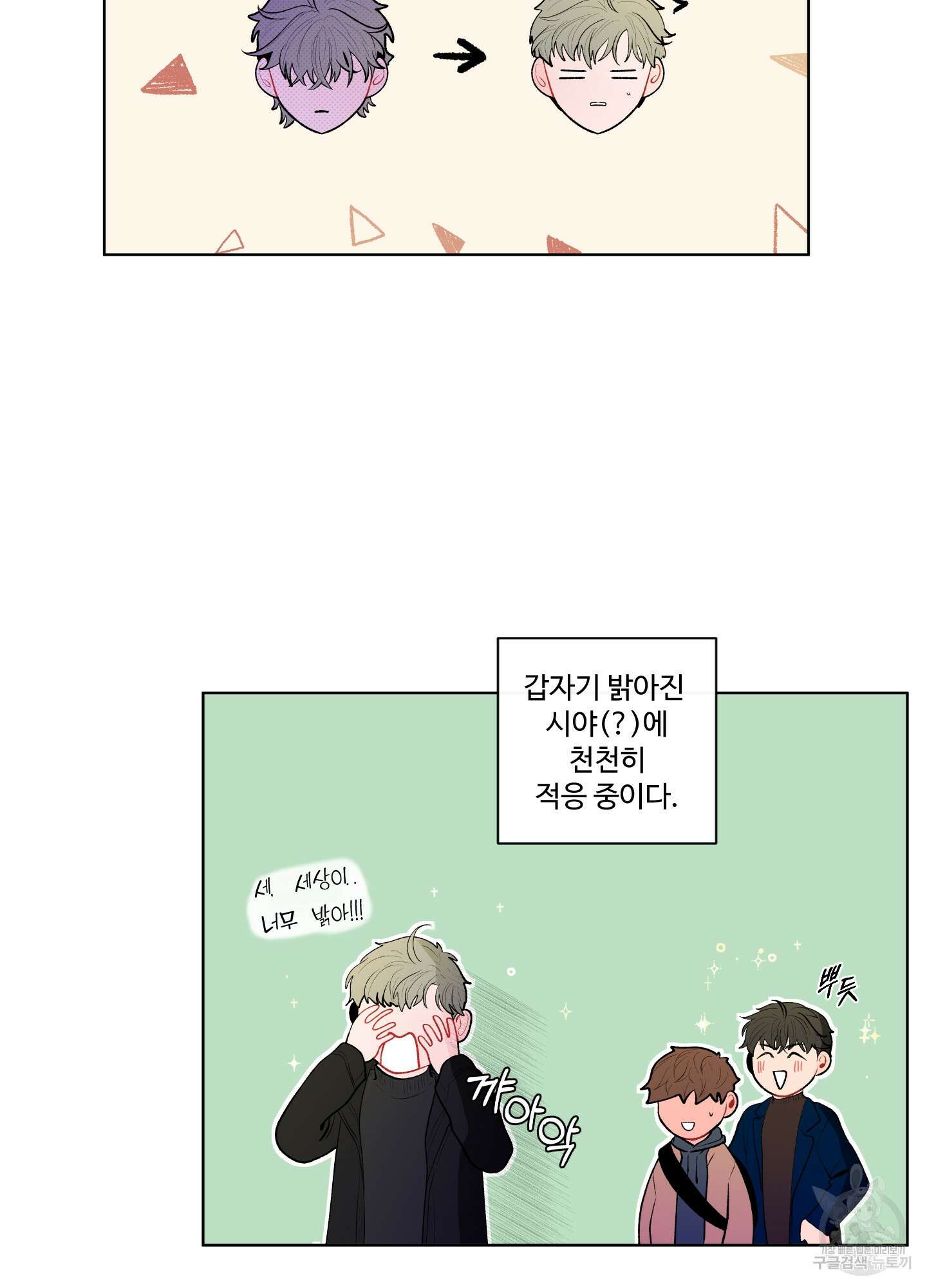 빠나나 스캔들 49화 42