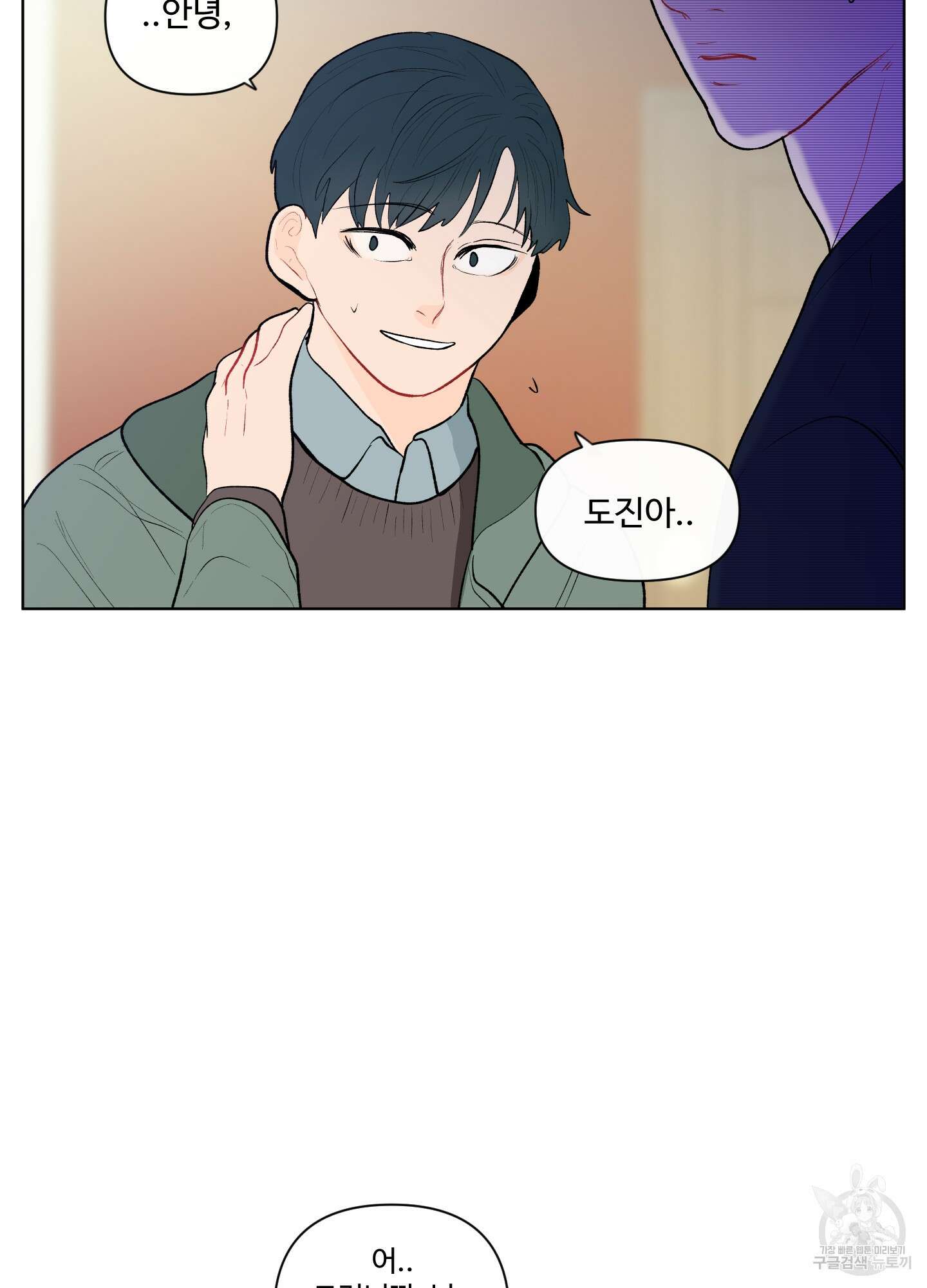 빠나나 스캔들 49화 54