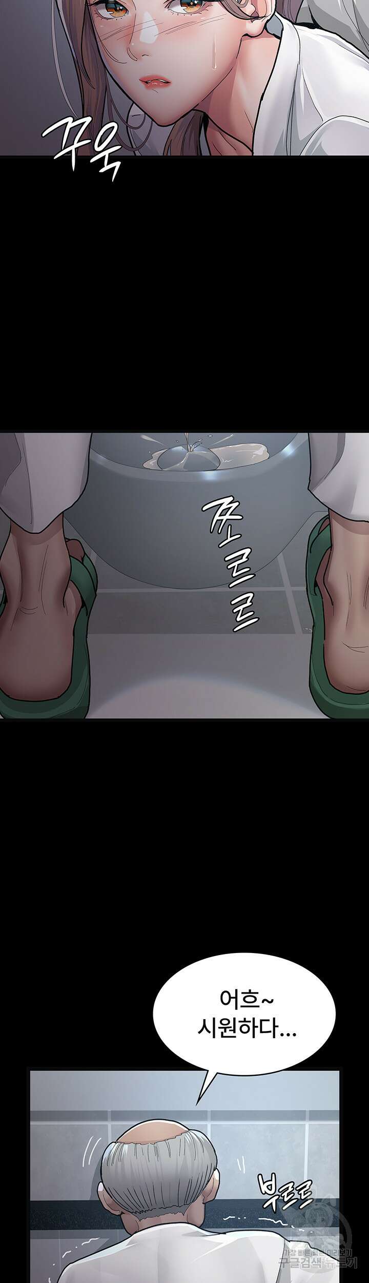 야간병원 4화 5