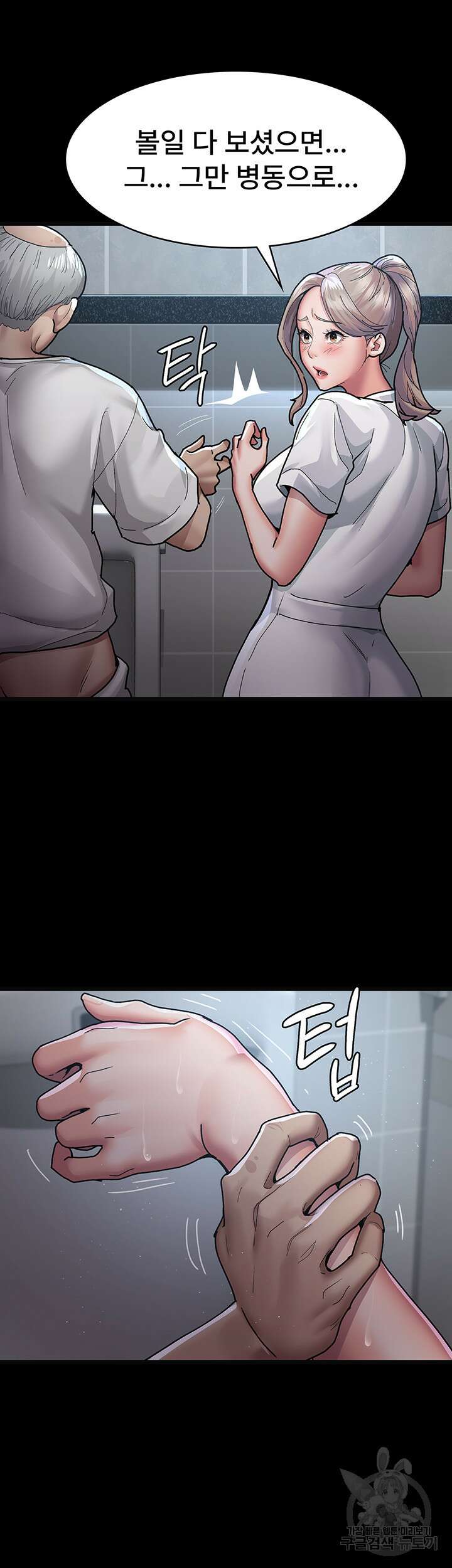 야간병원 4화 7