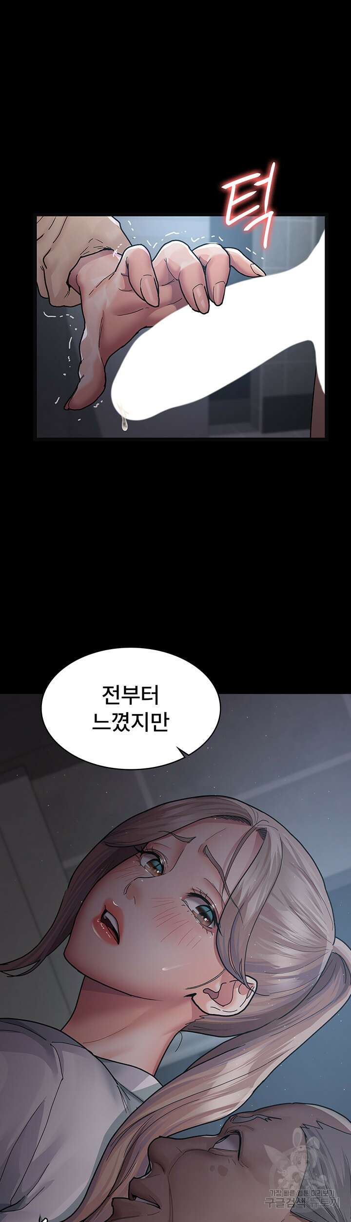 야간병원 4화 11