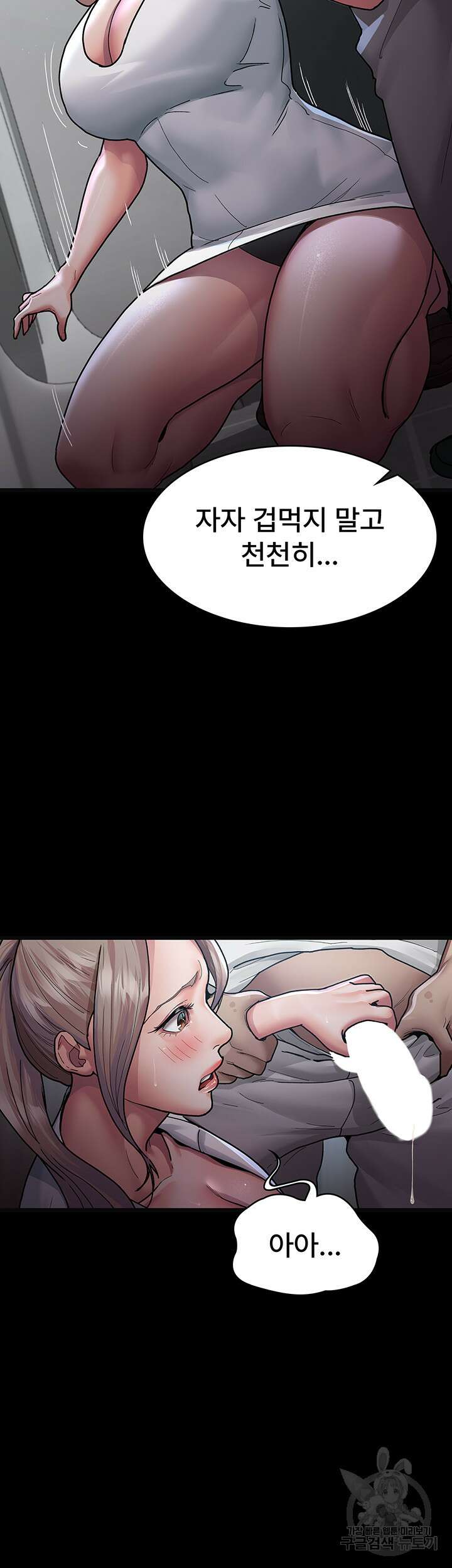 야간병원 4화 13