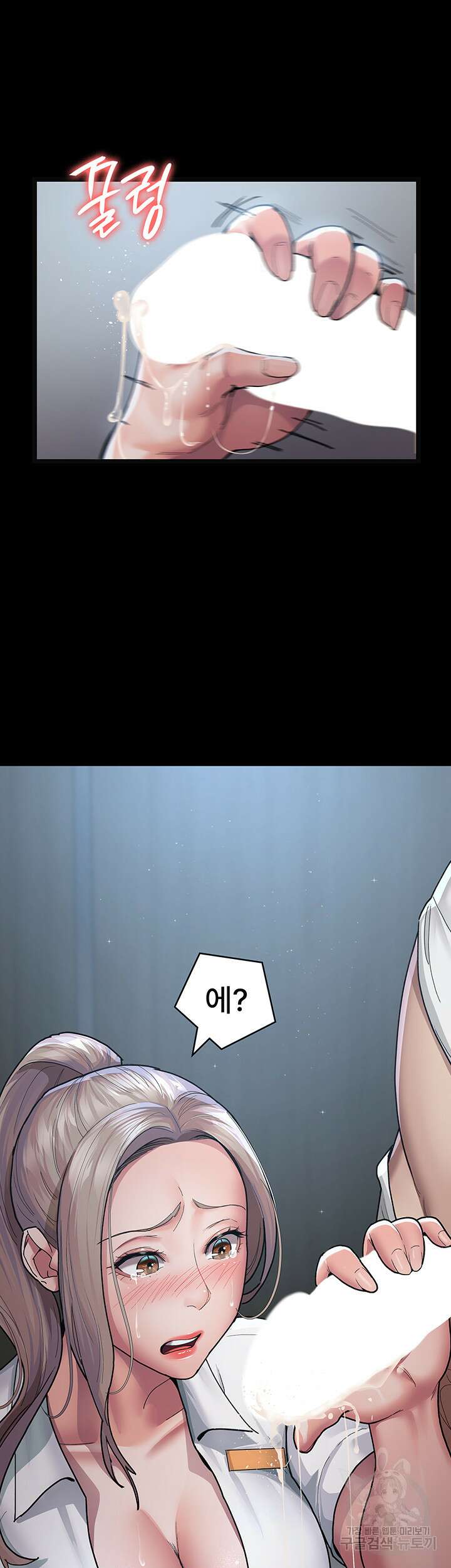 야간병원 4화 17