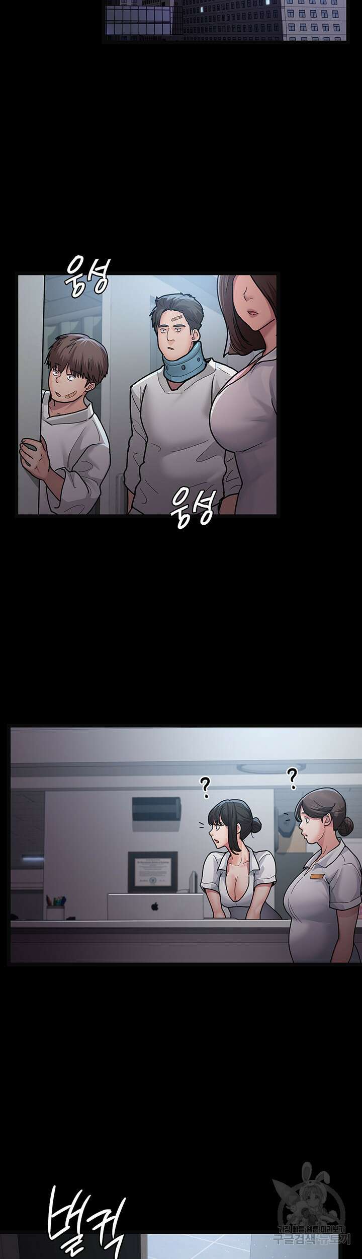 야간병원 4화 22