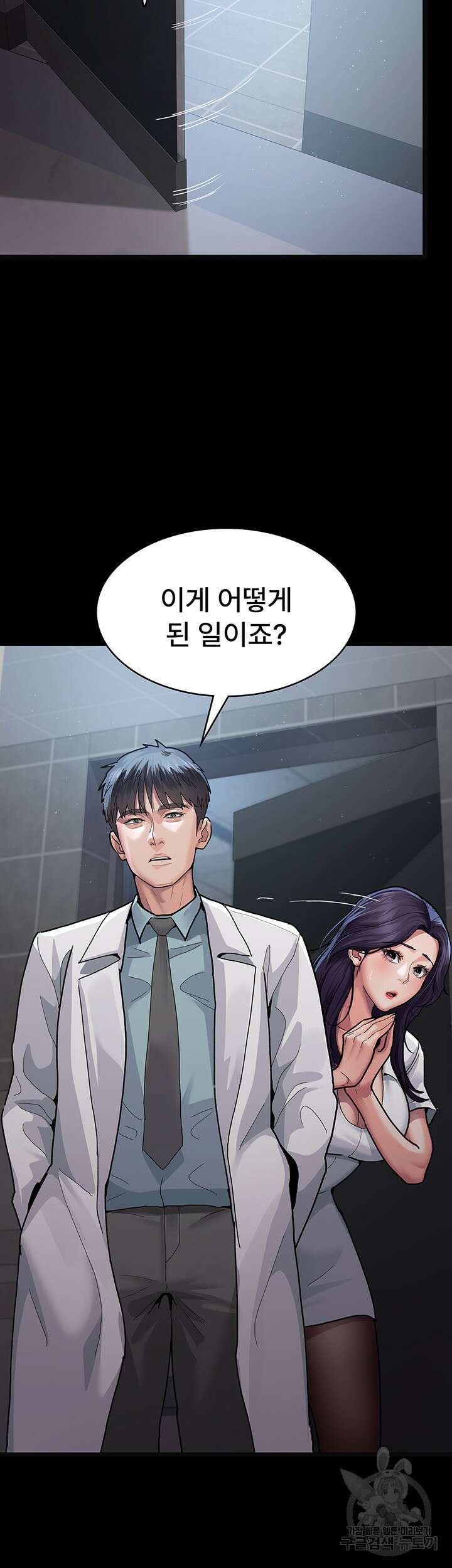 야간병원 4화 23