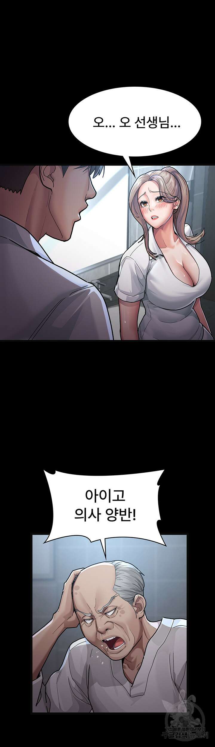 야간병원 4화 24