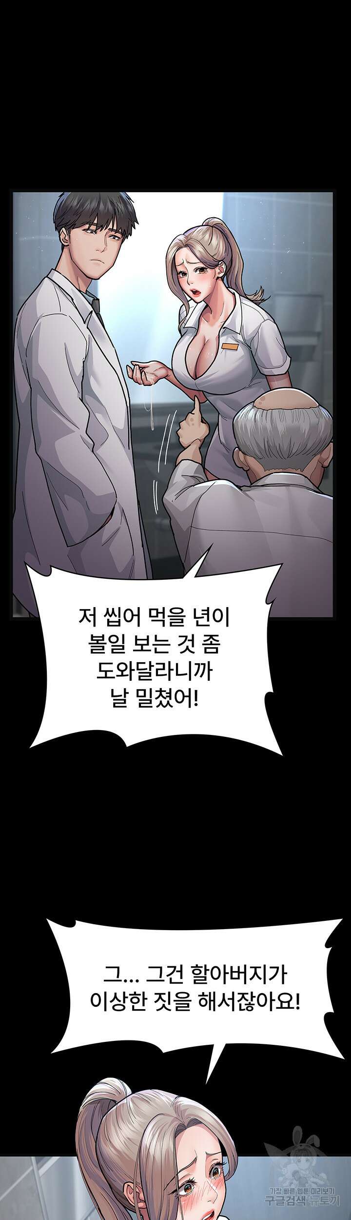 야간병원 4화 25