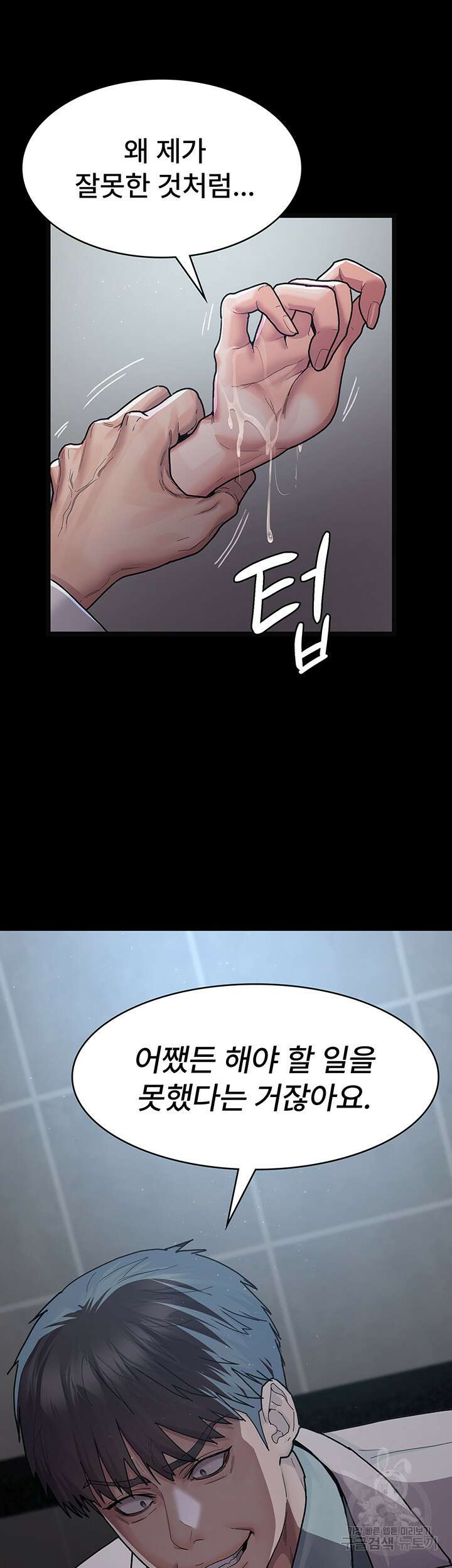 야간병원 4화 27