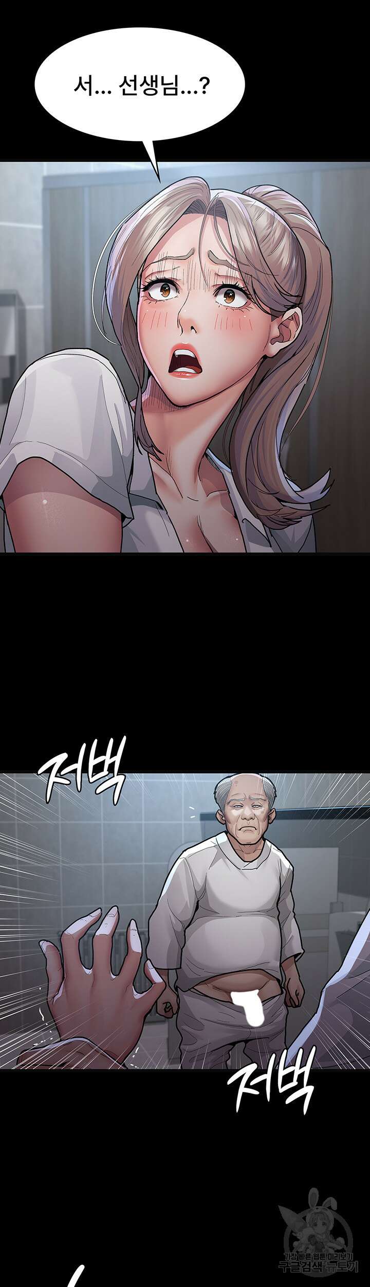 야간병원 4화 29