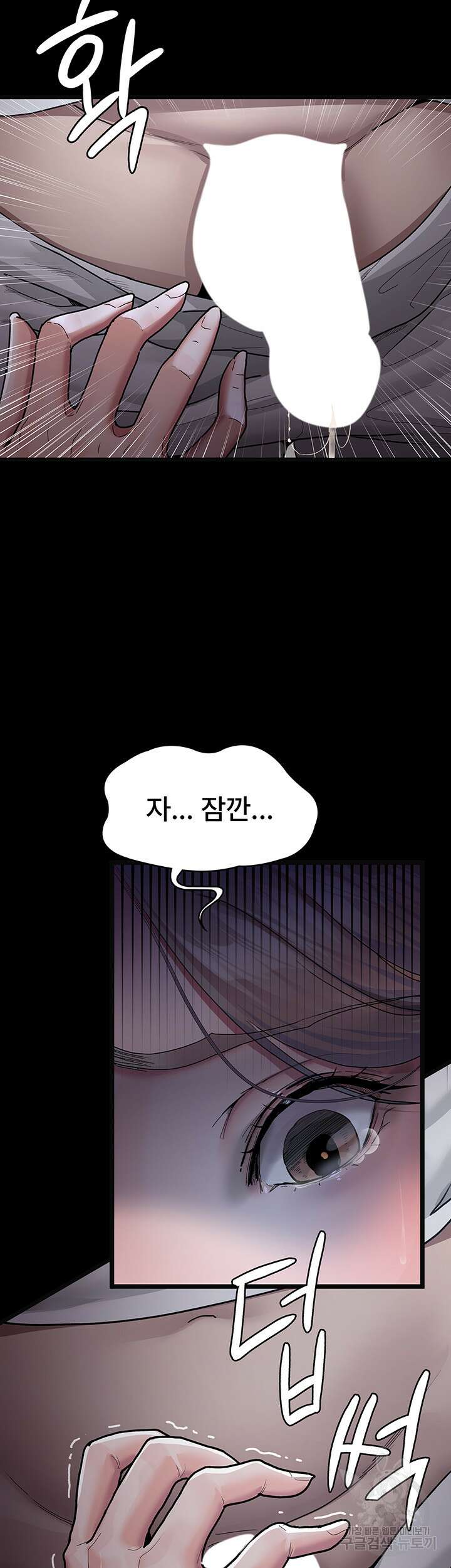 야간병원 4화 30