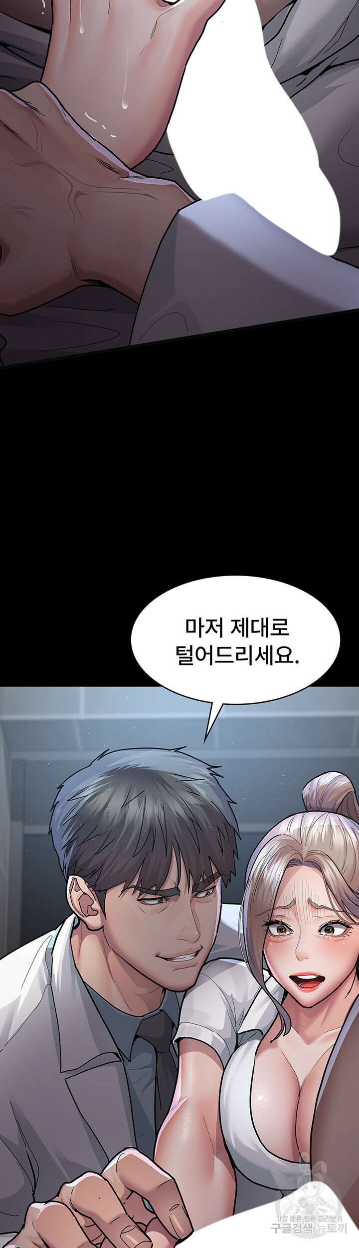 야간병원 4화 31