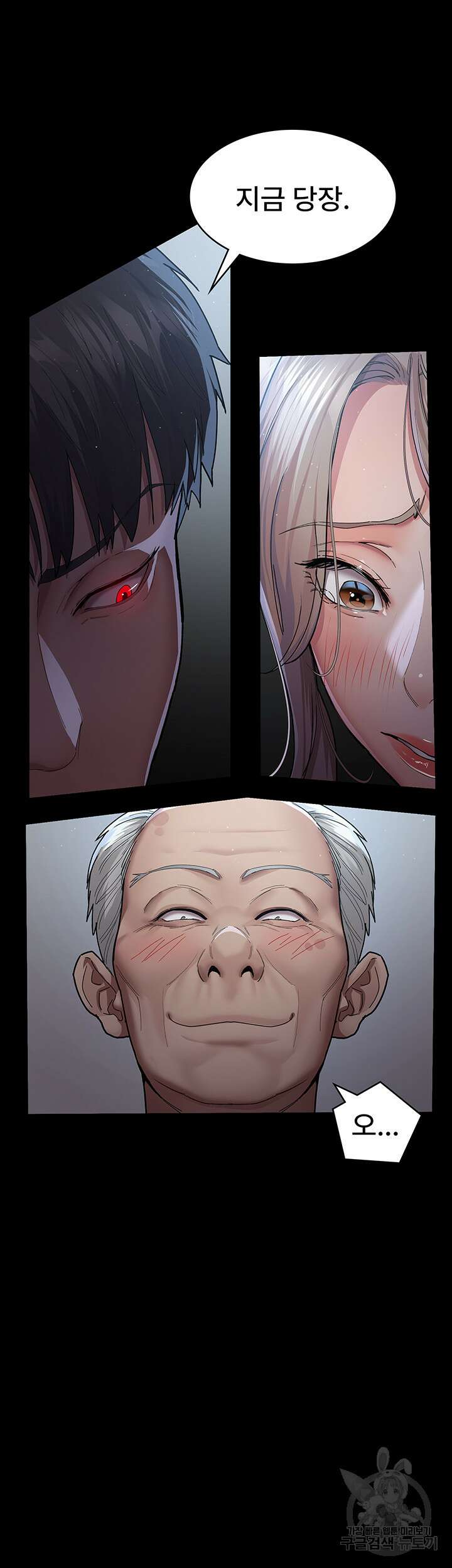 야간병원 4화 33