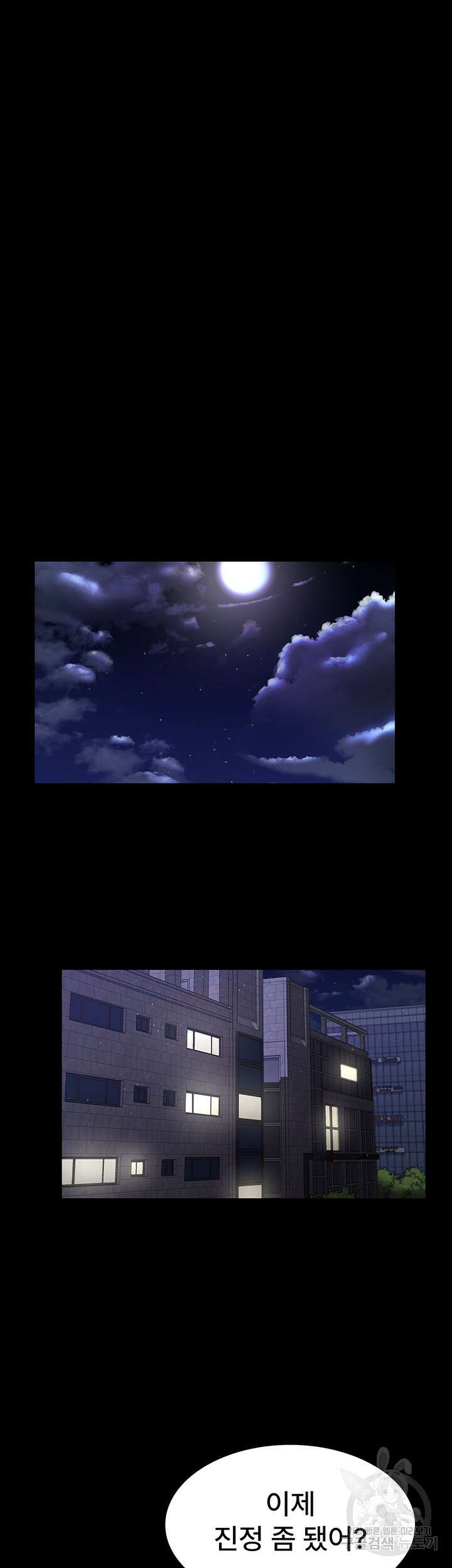야간병원 4화 34