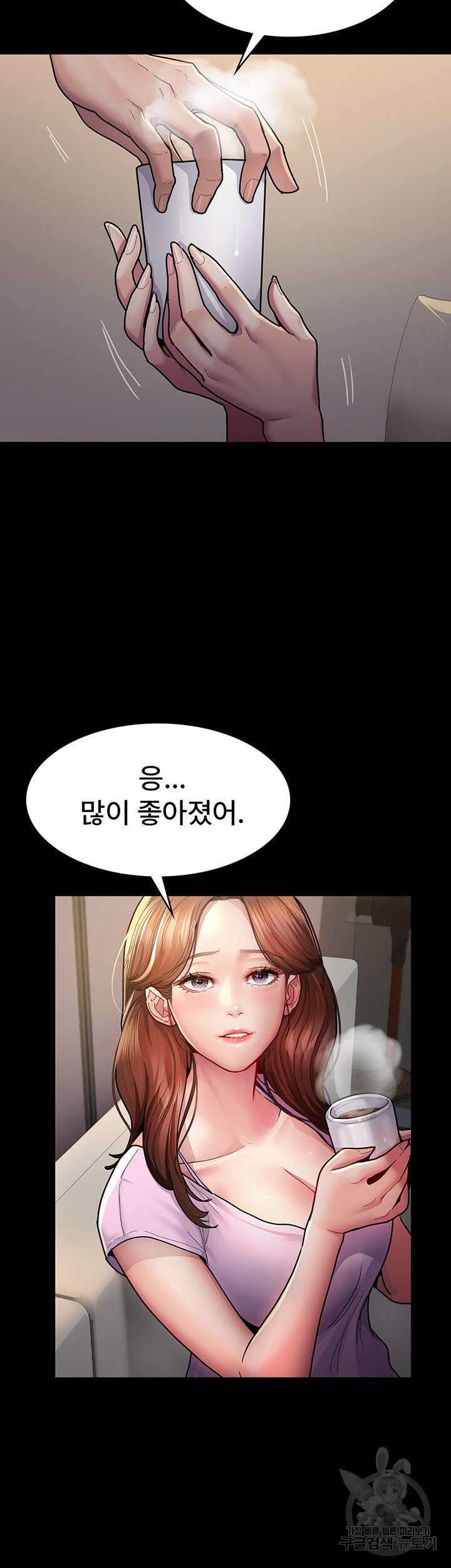 야간병원 4화 35