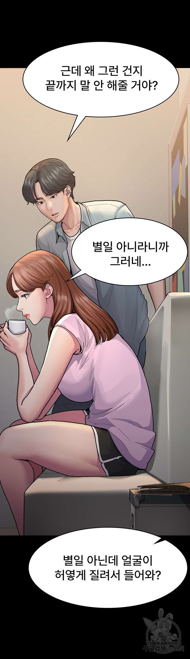 야간병원 4화 36