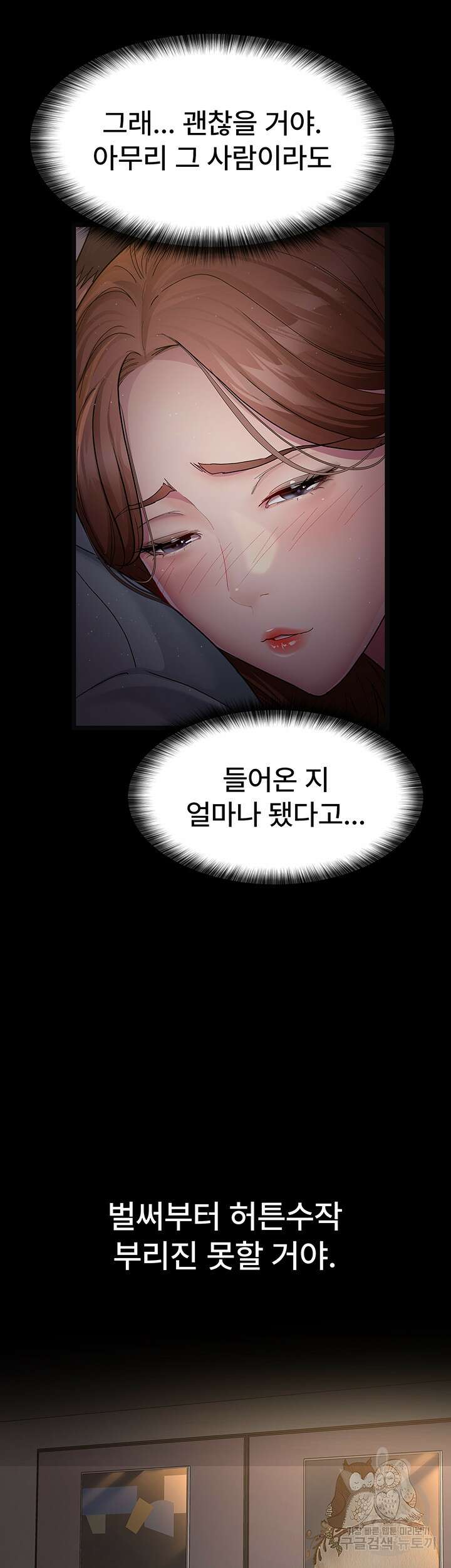 야간병원 4화 39