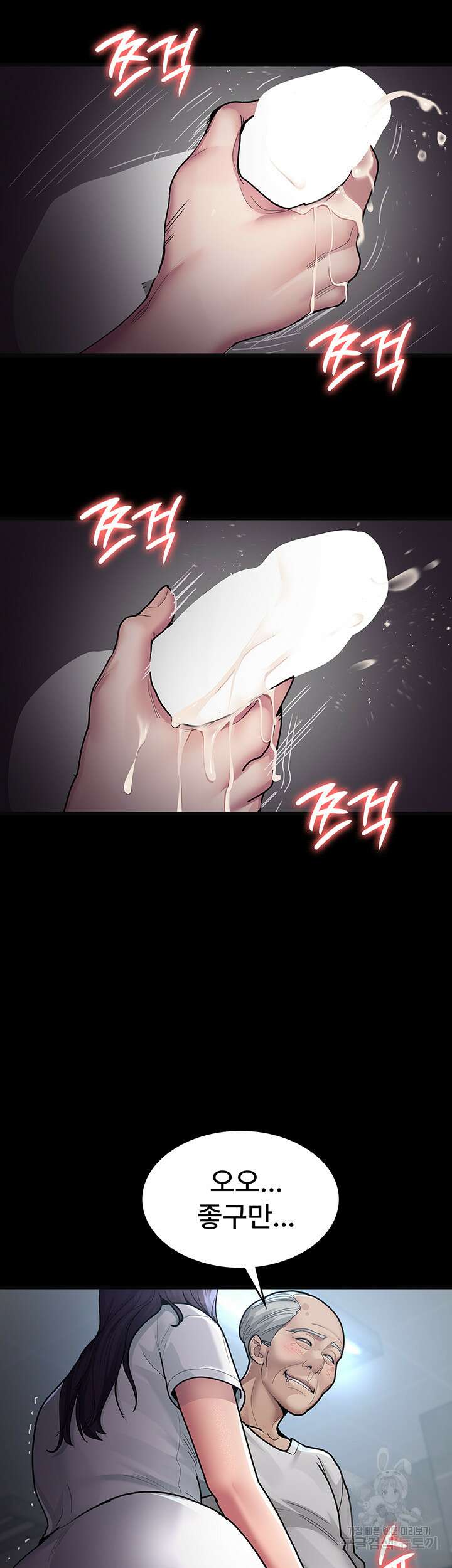 야간병원 4화 41