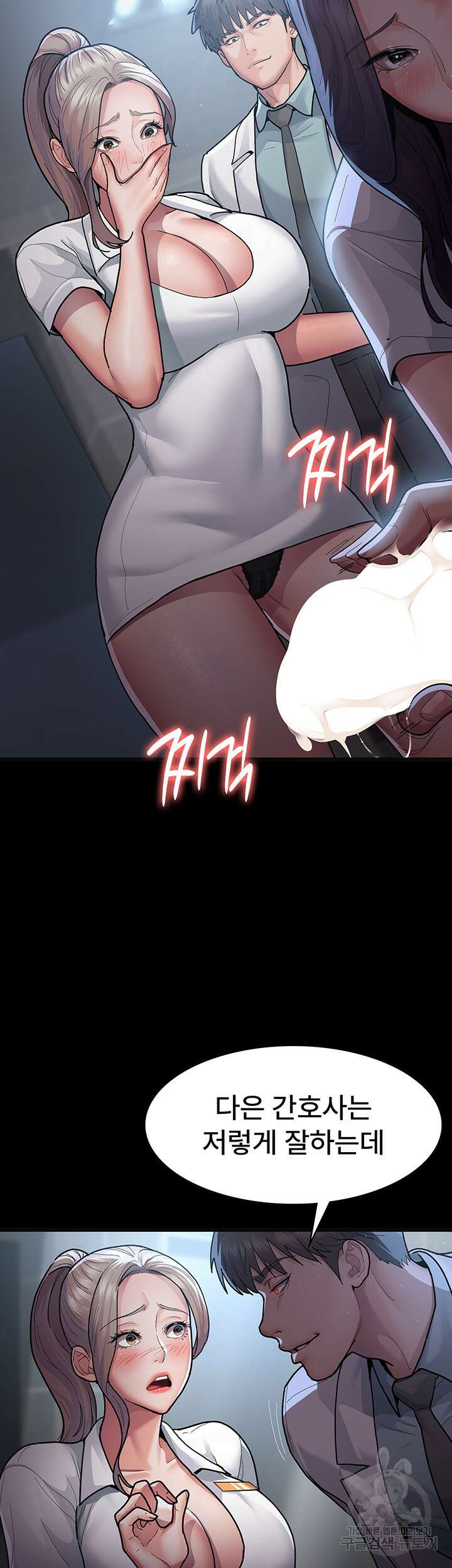 야간병원 4화 43