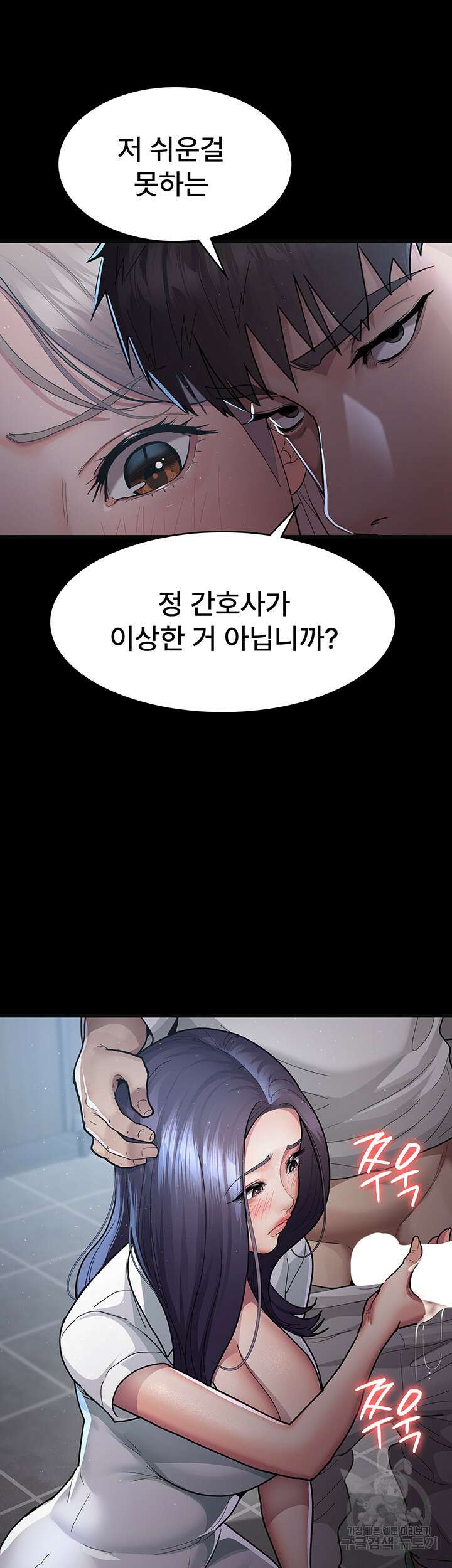 야간병원 4화 45