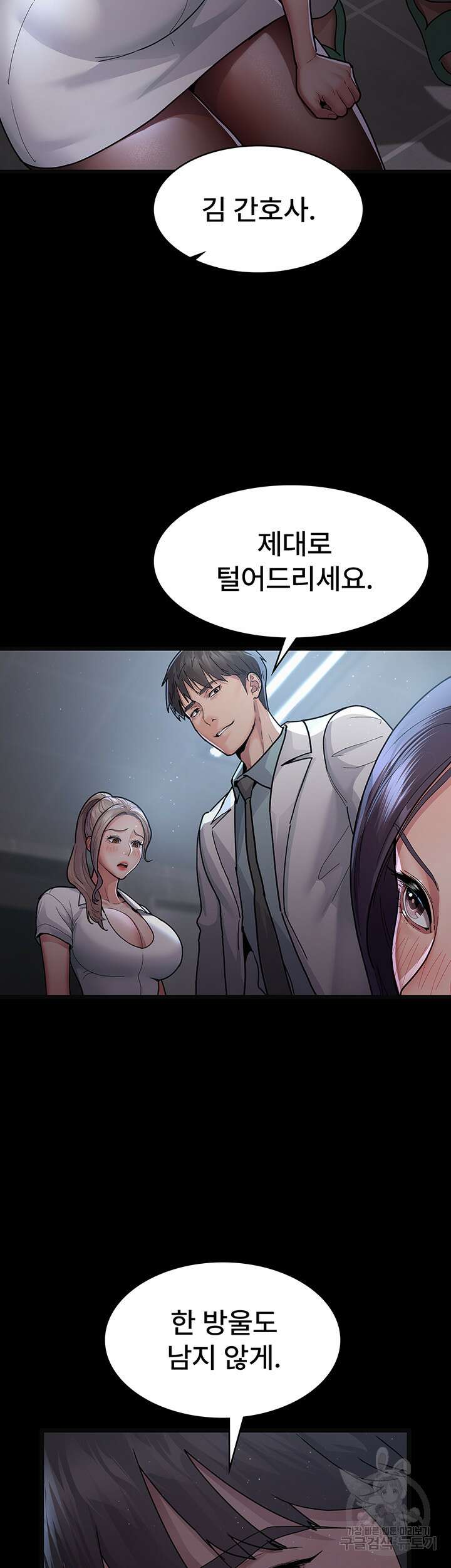야간병원 4화 46