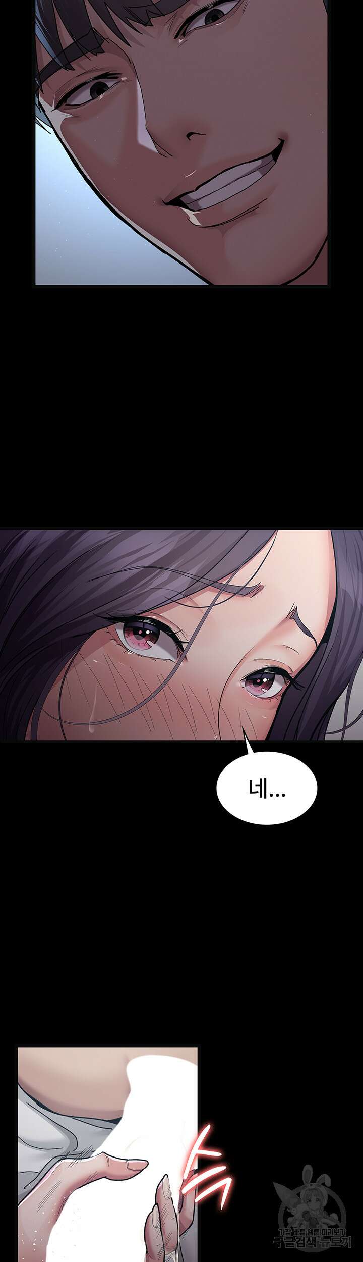 야간병원 4화 47