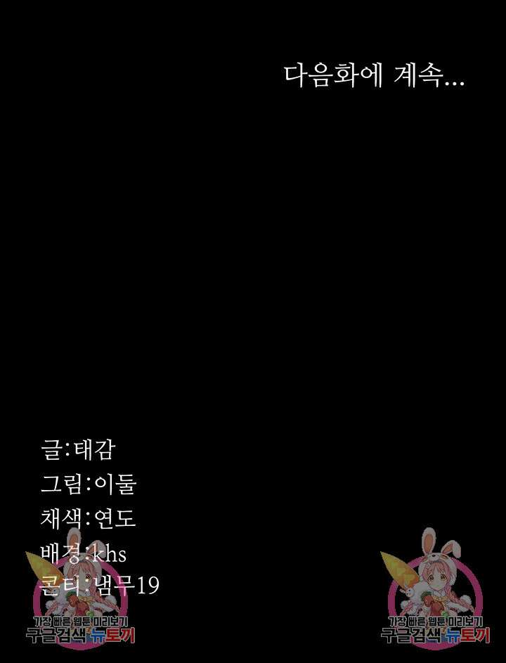 야간병원 4화 51