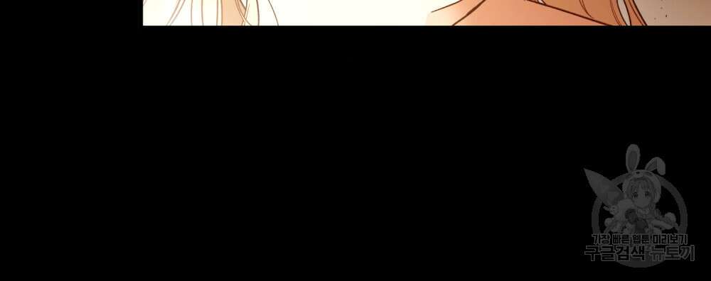 상냥한 원수와의 정략결혼 2화 17