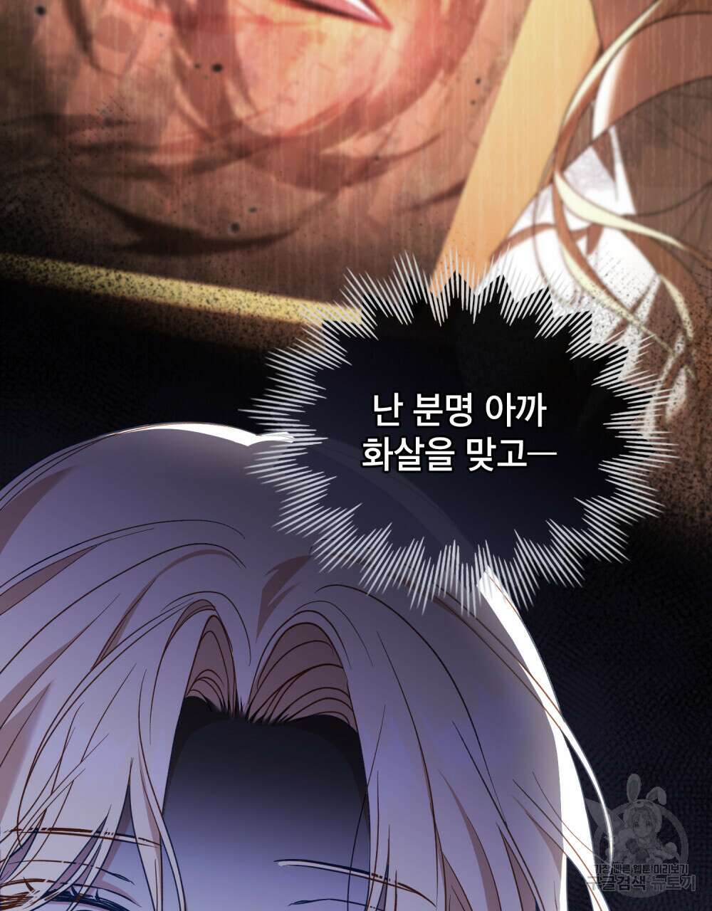 상냥한 원수와의 정략결혼 2화 23